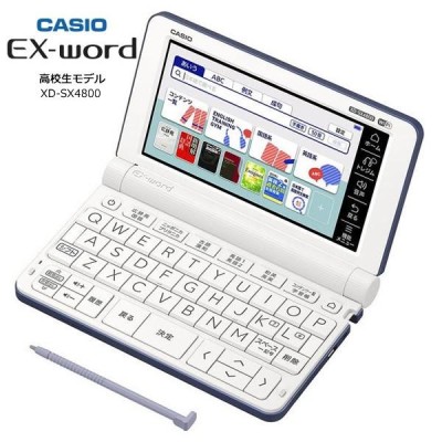 CASIO エクスワード XD-SX4800 通販 LINEポイント最大GET | LINE