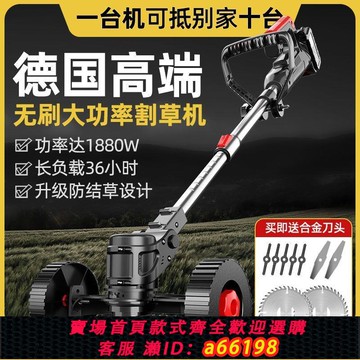 【台灣公司 可開發票】割草機大功率電動神器草坪家用農用果園除草機小型鋰電無刷割草機