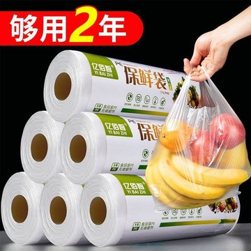 💕在臺出貨🔥食品級背心式保鮮袋專用保鮮袋手提袋家用廚房一次性塑料袋保鮮袋