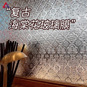 🔥臺灣出貨🔥静电玻璃貼紙 磨砂靜電窗貼玻璃貼 靜電貼 玻璃霧面貼紙 靜電玻璃貼 玻璃窗貼 隔熱紙 玻璃貼膜 玻璃貼 窗貼
