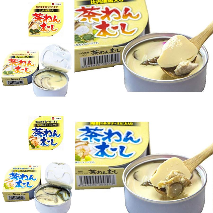 ギフト 美味しい秋田の缶詰ギフト 12缶セット 彩 こまち食品 秋田 土産 プレゼント 缶詰セット 比内地鶏 食べ比べセット