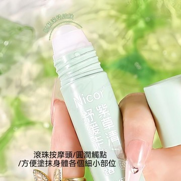 🚀臺灣現貨🔥爆款🔥Nicor紫草清涼舒緩走珠露 潤養肌膚 植物本草 走珠滾珠 便攜式 冰爽舒適 冰感護理 嬰童適用