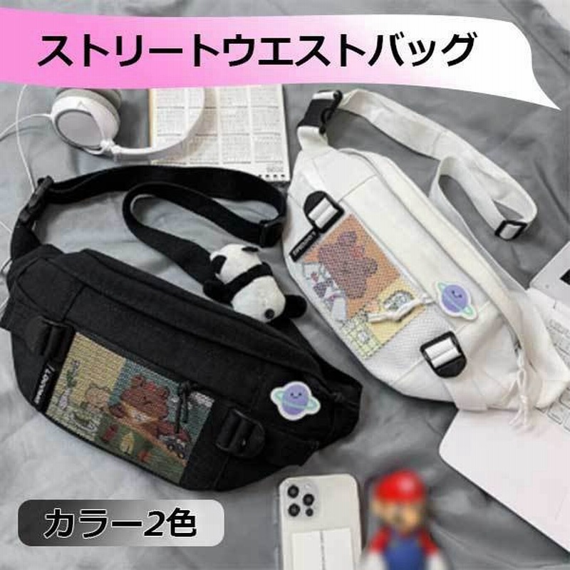 メッシュ ポケット ボディバッグ ストリートウエストバッグ ウエストポーチ 斜め掛け メンズ レディース アウトドア かばん 通販 Lineポイント最大0 5 Get Lineショッピング