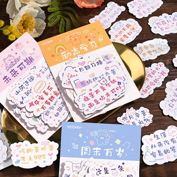原創鹽系可愛手賬勵志文字和紙貼紙包學生用小貼畫筆記本創意小圖案網紅ins風手帳日記本DIY素材手機殼裝飾貼