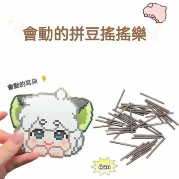 🎯嚴選良品+品質首選⭐拼豆搖搖樂彈簧配件diy手工女孩公主搖搖髮夾髮箍飾品配件材料 82FGT