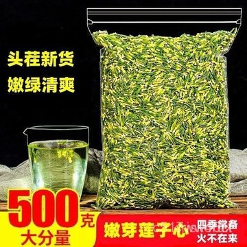🔥免運下殺價🔥蓮子心500g 泡茶 純天然 蓮子心茶 養生茶 蓮子心 無 YZY4