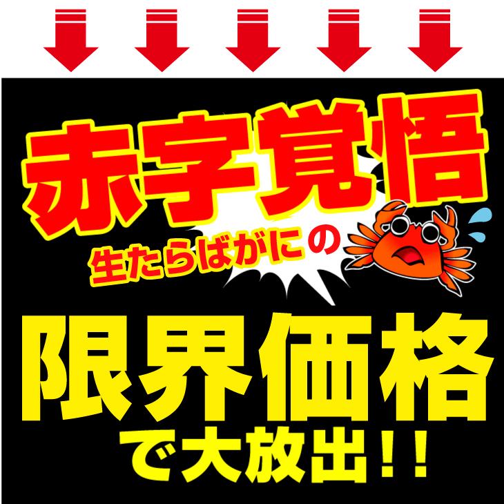 かに 生たらばがに徳用カット 1kg  食品 冷凍便