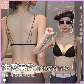 💕貼身優選💕流行內衣大尺碼 女生內衣 前扣美背內衣性感法式三角杯內衣 無鋼圈無痕薄款內衣 透氣露背細肩帶可愛女生內衣