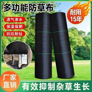 ❤限時免運❤PE進口全新新型防草布加厚耐用果園果樹透氣保溼農用除草地布批發 利南通家俱