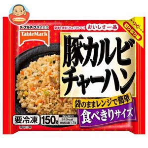 テーブルマーク おいしさ一品 豚カルビチャーハン 150g×30袋入｜ 送料無料