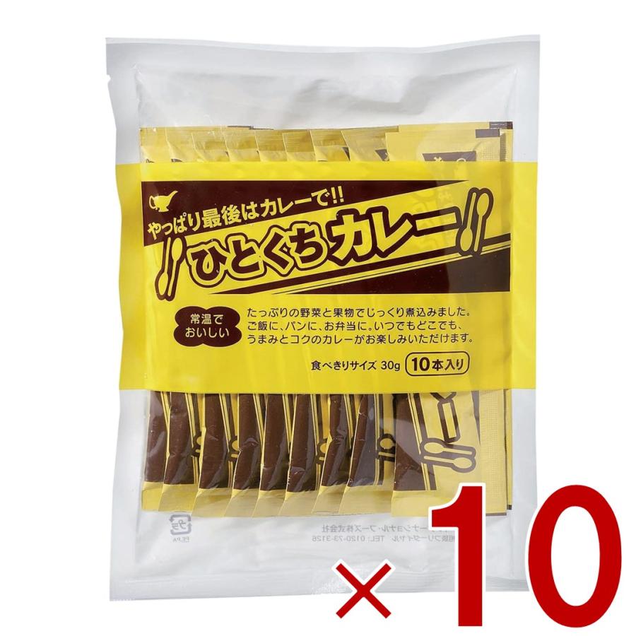 宮島醤油 ひとくちカレー 30g×10本 小袋 スティック 簡単 携帯 軽食 間食 夜食 即席 レトルト 10個