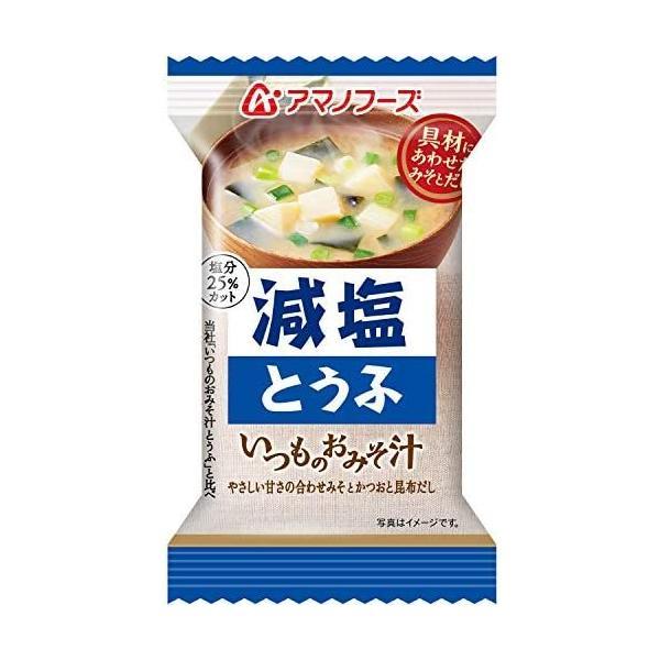 アサヒグループ食品 アマノフーズ 減塩いつものおみそ汁とうふ ×10袋