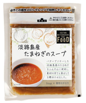 ISETAN MITSUKOSHI THE FOOD イセタン ミツコシ ザ フード 冷凍スープ8種セット スープ・ブイヨン