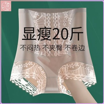 ✨貼身日記✨夏季薄款高腰蕾絲束腰束腹褲女 產後塑身 強力收小肚子 提臀內褲女