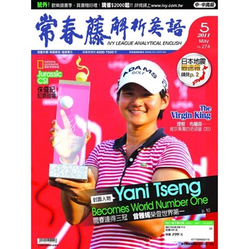 常春藤解析英語 5月號/2011 第274期_Readmoo 讀墨電子書