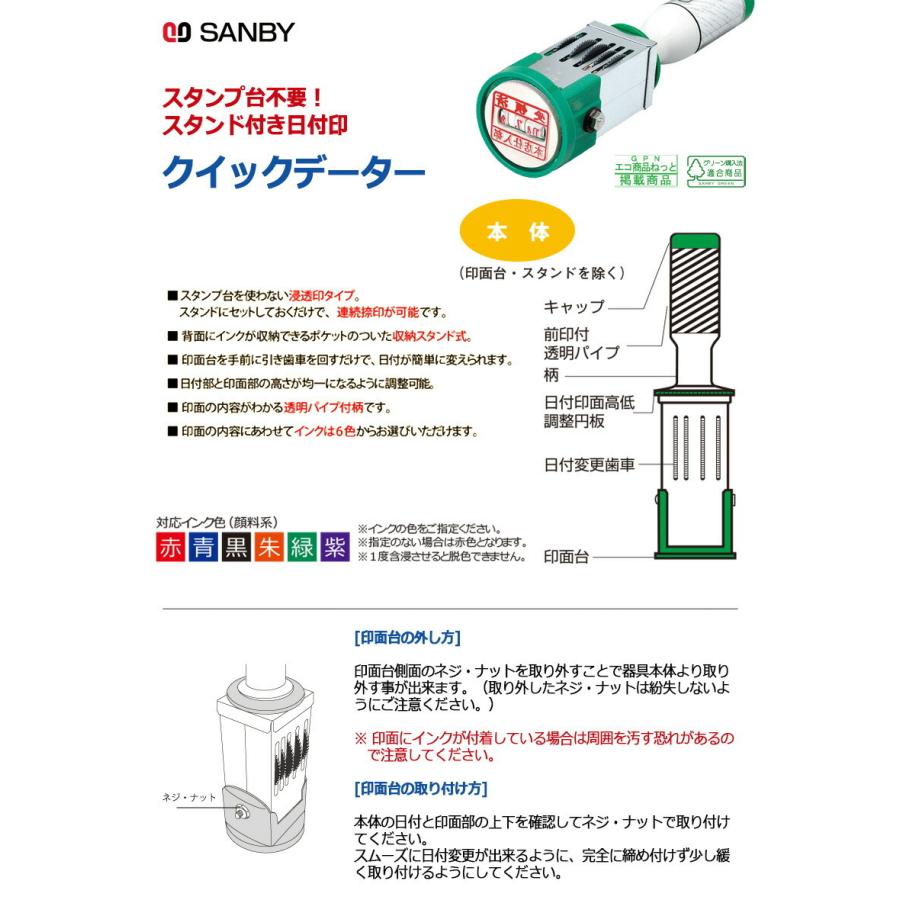 サンビー クイックデーター 小データー 丸型 6号丸（印面サイズ：19mm丸）テキスト入稿 元号・略西暦タイプ[日付入り データースタンプ印 会社 ビジネス]