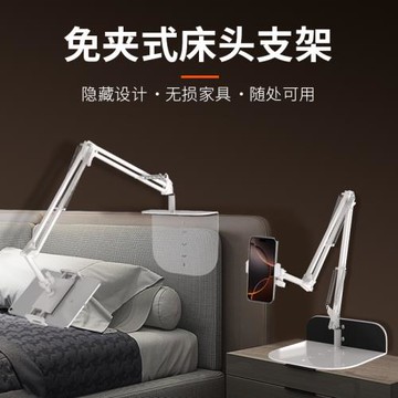 床頭插縫隱藏式直播手機懶人支架 適用ipad平板床上躺著手機支架