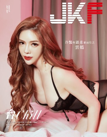 【電子書】JKF 7月號/2021 第47期：台Chill