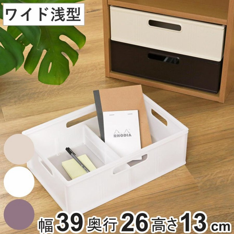収納 収納ボックス キューBOX ワイド浅型 収納ケース 幅39×奥行