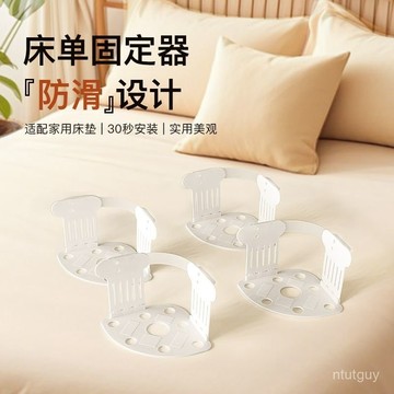 床單固定器隱形床罩固定無針防移位防移位安全夾居家防滑設計 TGUX