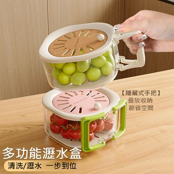 多功能瀝水籃 帶蓋 洗蔬果 摺疊手柄 果籃 瀝水盒 瀝水碗 果蔬保鮮盒 收納盒