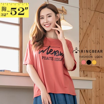 棉T--日常百搭草書字母印圖圓領短袖T恤(黑.紅.黃L-4L)-T497眼圈熊中大尺碼
