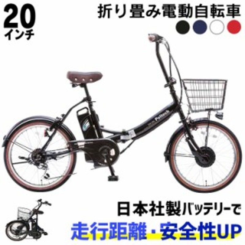 21Technology折りたたみ電動アシスト自転車20インチ - 自転車本体