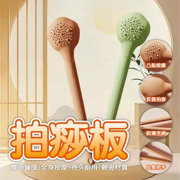 【享瘦&享受 雙面拍痧半板】加長44cm 經絡拍打棒 拍打按摩板 拍痧槌 拍打器 拍痧棒 肩頸背拍打棒 EVA拍痧棒