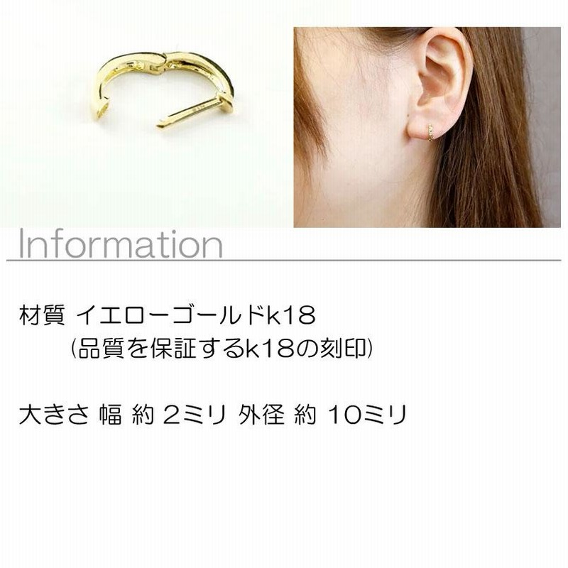 18金 ピアス フープ 片耳 フープピアス デザインピアス 中折れ式ピアス イエローゴールドk18 18k ダイヤカット あすつく 送料無料 人気  セール SALE | LINEショッピング