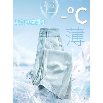 300斤大碼女裝天絲牛仔褲女夏季薄款冰絲褲子胖mm寬松顯瘦闊腿褲