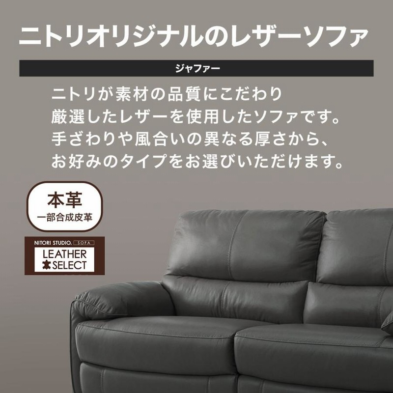 ニトリ ソファー ソファ 3人掛け 電動リクライニングソファ
