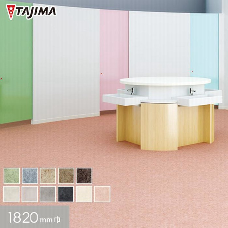 大理石 住宅用 182cm巾 1.8mm厚 東リ フィオルディペスコ*CF9559 CF9560