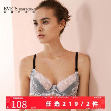 夏娃的誘惑蕾絲文胸超薄大胸顯小法式性感大碼胸罩上托薄款內衣女