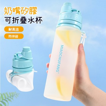 【台灣出貨】食品級防摔便攜運動水壺戶外露營旅行漱口杯耐高溫500ml 折疊水壺 折疊隨身瓶 折疊杯 矽膠折疊杯 環保杯