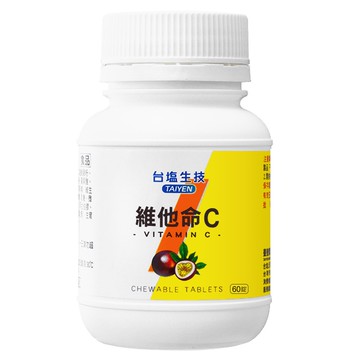【蝦皮直營】台鹽生技 維他命C咀嚼錠-百香果口味(60錠/罐)