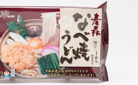 高砂食品 青森なべ焼うどん 10食