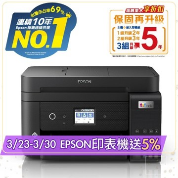 EPSON L6290 雙網四合一 高速傳真連續供墨複合機