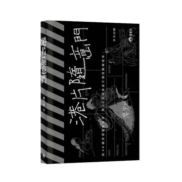 港片隨意門[9折] TAAZE讀冊生活