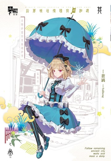 【電子書】沿著城垣殘蹟與神相遇(03)完