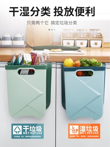 家用折疊垃圾桶 垃圾桶廚房專用壁掛式櫥柜門折疊廚余收納桶家用懸掛分類盒無蓋【MJ16293】