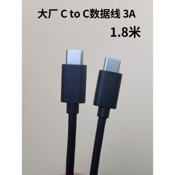 大廠黑色 雙type-c數據線 1.8米 CtoC充電線電腦60w/65W PD快充線