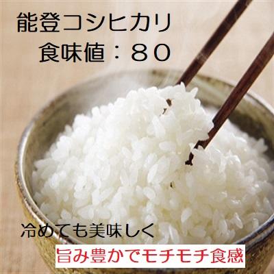 コシヒカリ 令和５年新米 玄米：残留農薬ゼロ(検査証明書付)  30k エコ栽培 能登里山の米