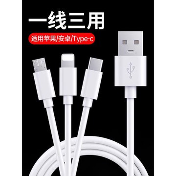 塔菲克數據線三合一快充二合一拖3充電器一拖三車載萬能通用手機多頭用多功能typec安卓汽車三頭usb三用5a沖