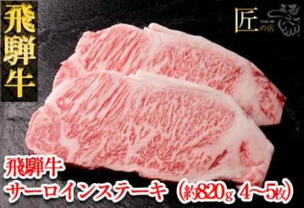 本場！飛騨直送！！極上飛騨牛セット　ステーキ・すき焼き・焼肉】