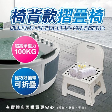 【預購】摺疊板凳 折疊椅 靠背款摺疊椅22cm 椅凳 露營椅 摺疊椅 板凳 戶外 露營 椅子 矮凳 戶外椅 興雲網購