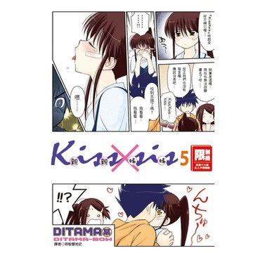 KissXsis親親姊姊(05)_Readmoo 讀墨電子書