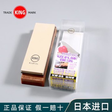 日本進口KING磨刀石兩面廚師壽司料理店廚刀用雙面人造砥石漿石