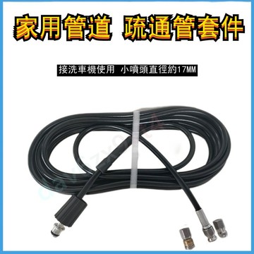 💥公司貨可開票💥  高壓  下水道  疏通管  防爆清洗機疏通套裝馬桶家用水老鼠高壓水管管子