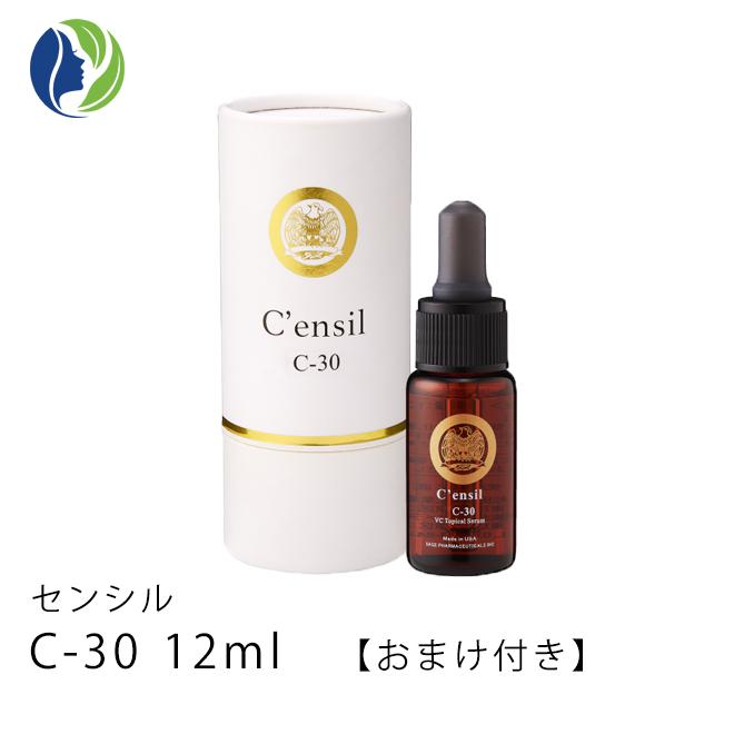 在庫限り】【使用期限2024年4月17日まで】美容液 C'ensil センシル C30 ...