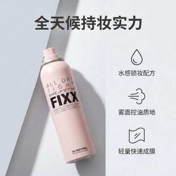 正貨🥇so natural FIXX 定妝噴霧 持妝噴霧 控油噴霧 定妝